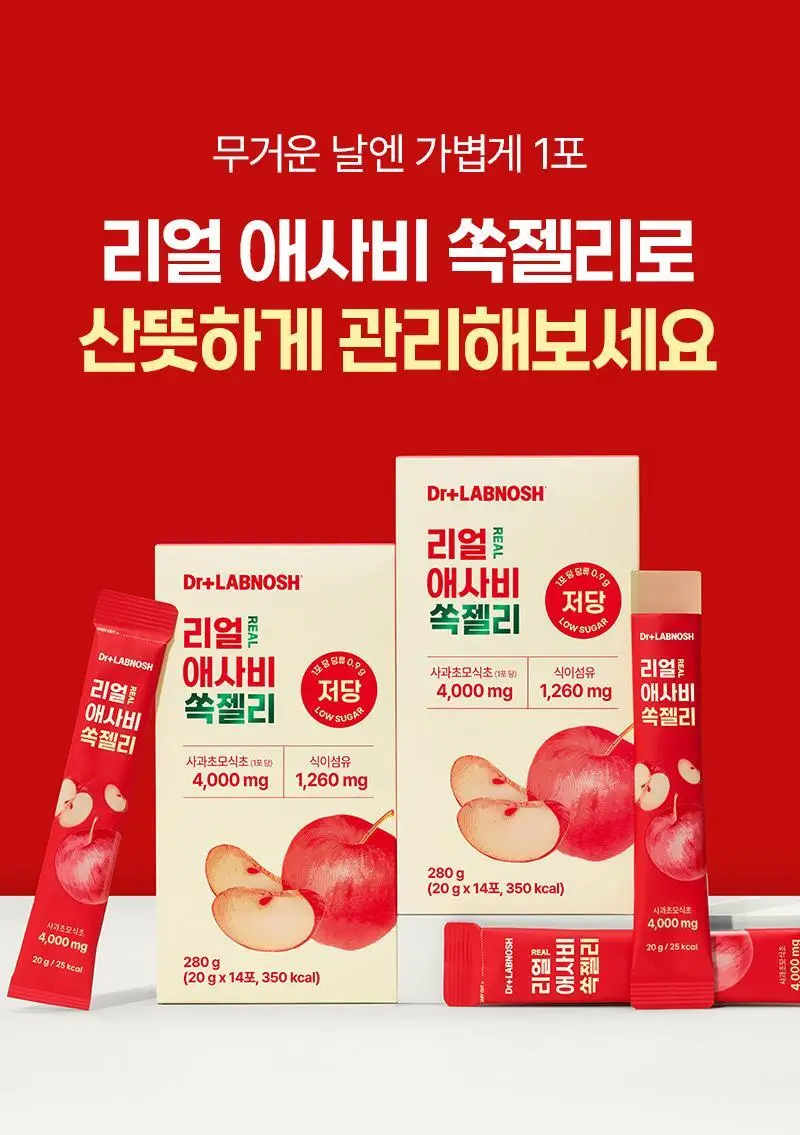 [저당] 닥터랩노쉬 리얼 애사비 쏙젤리 (14입) 상세페이지 22